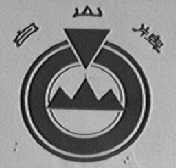 白山