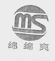 绵绵爽