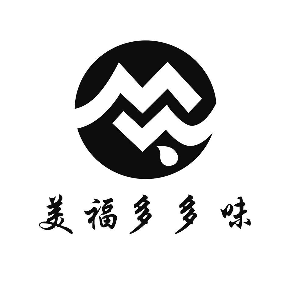 美福多多味 MW