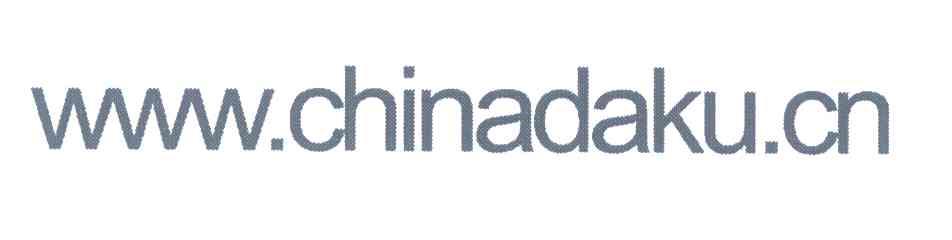 WWW.CHINADAKU.CN