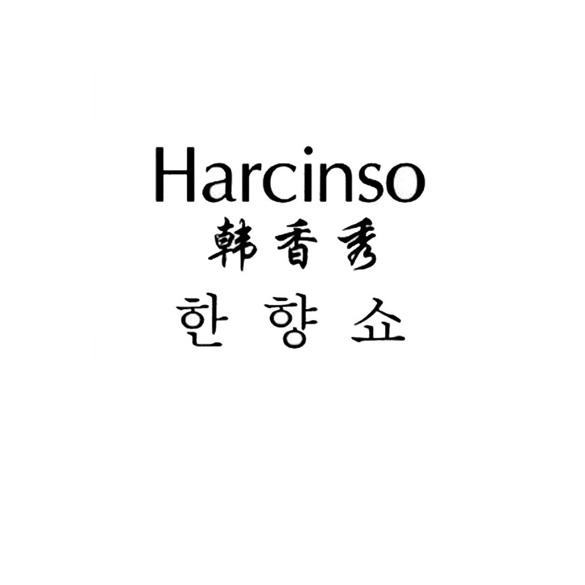 韩香秀 HARCINSO