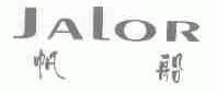 JALOR;帆船