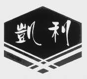凯利