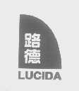 路德   LUCIDA