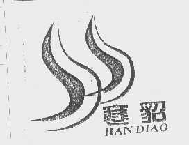 寒貂