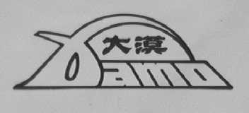 大漠
