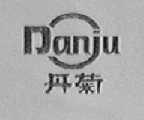 丹菊