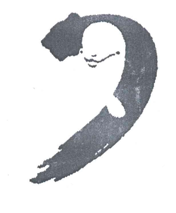 图形