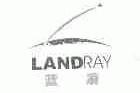 蓝凌;LANDRAY