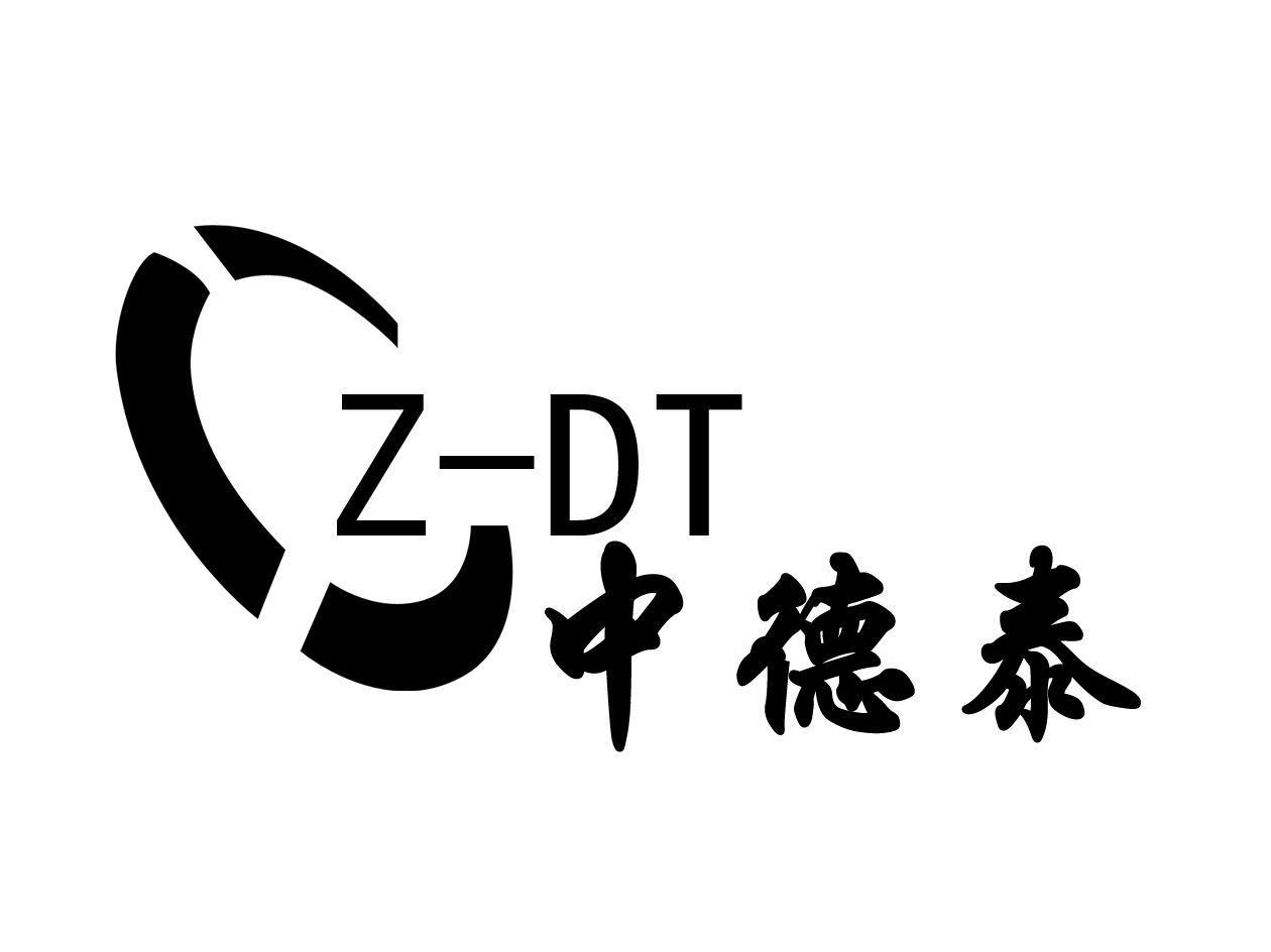 中德泰 Z-DT