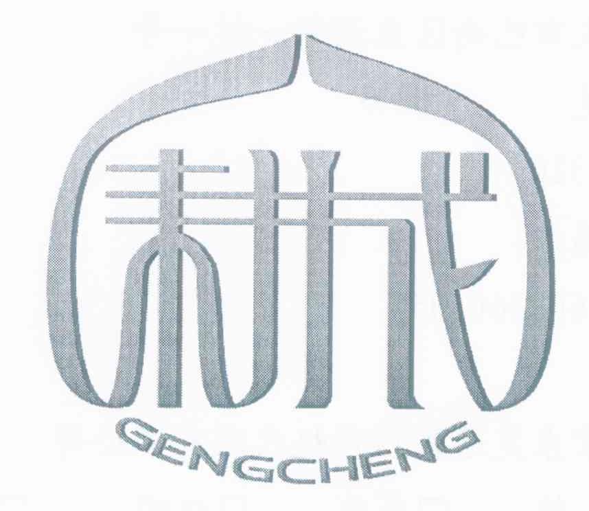 耕成