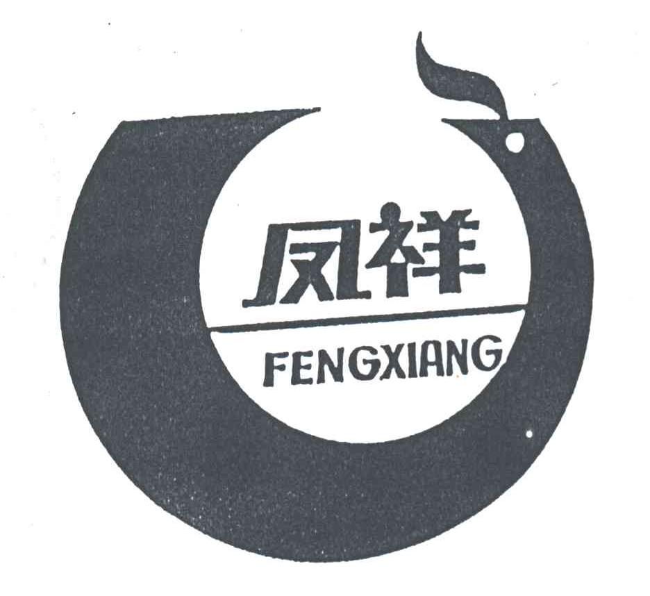 凤祥;FENG XIANG