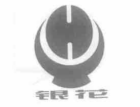 银花