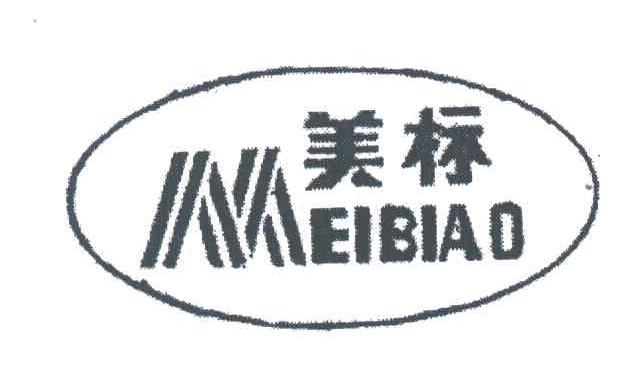 美标