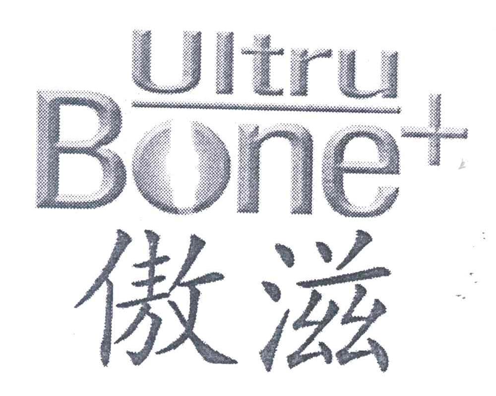 傲滋;ULTRUBONE
