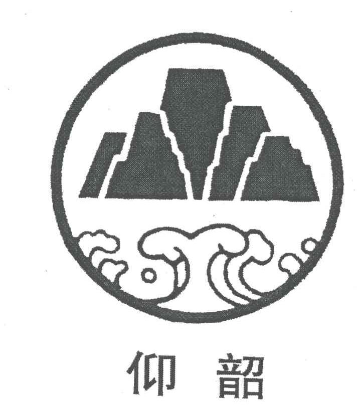 仰韶