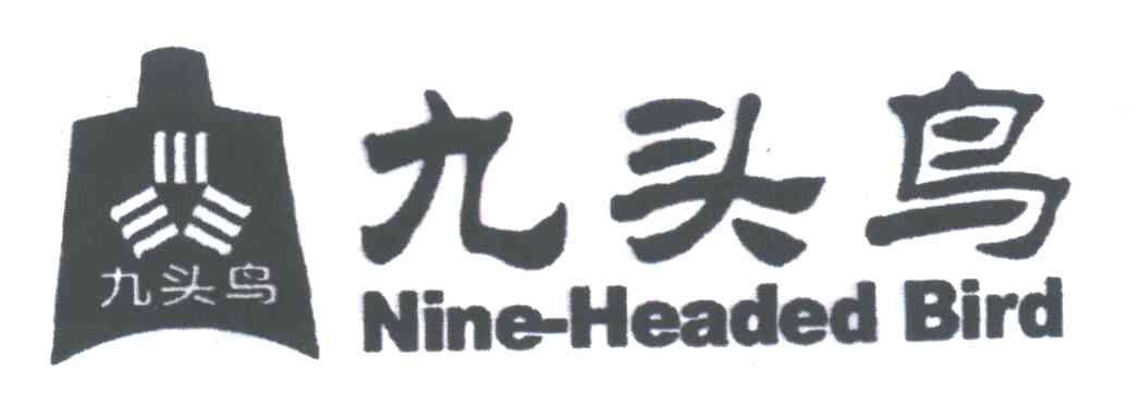 九头鸟;NINE-HEADED BIRD