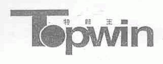 特普王;TOPWIN