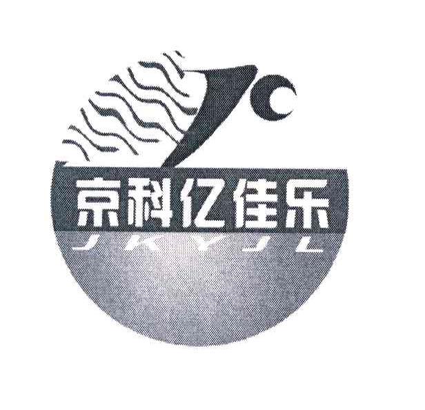 京科亿佳乐 JKYJL