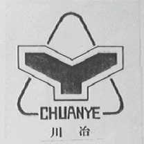 川冶