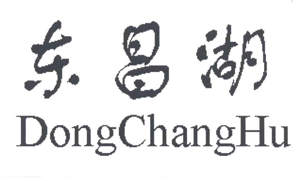 东昌湖