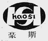 豪斯