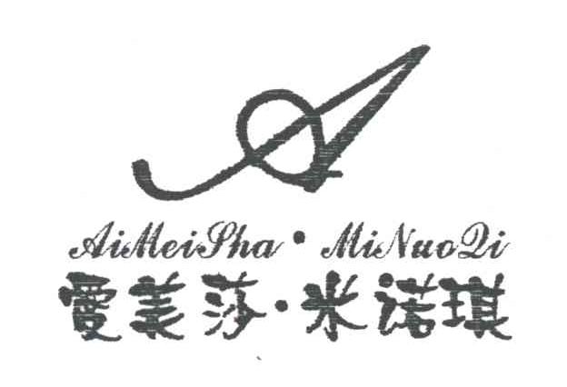 爱美莎米诺琪;A