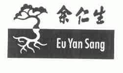 余仁生;EU YAN SANG