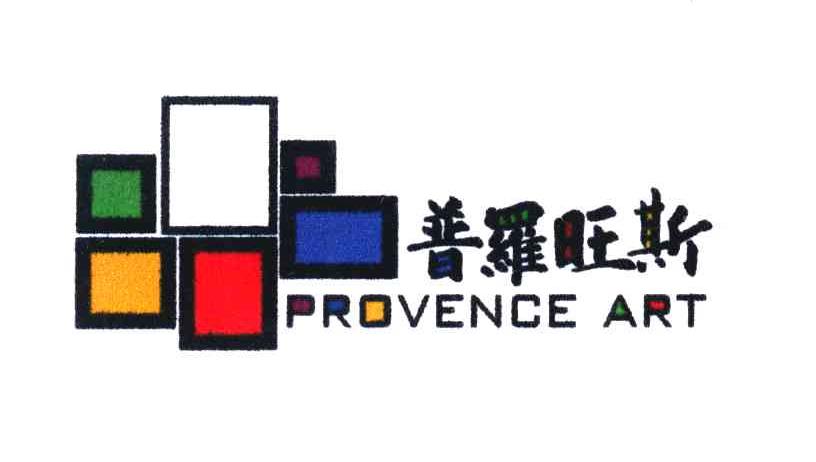 普罗旺斯 PROVENCE ART