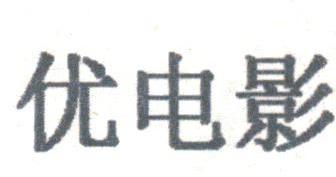 优