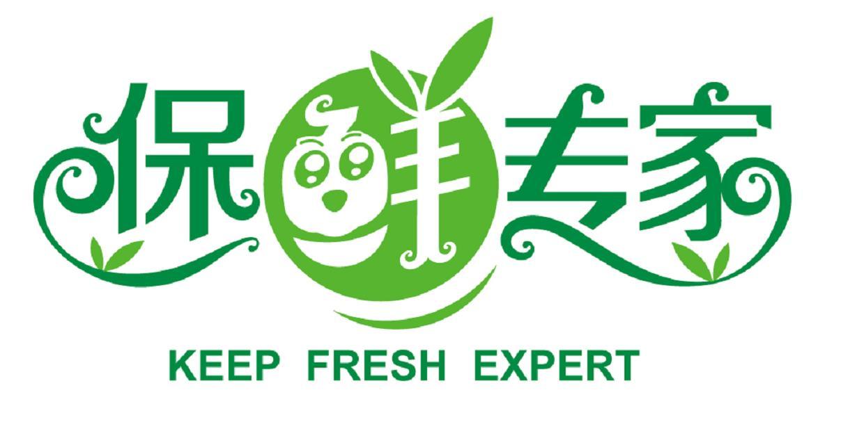 保鲜专家 KEEP FRESH EXPERT