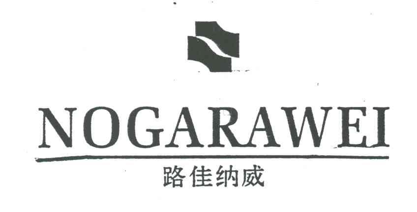 路佳纳威