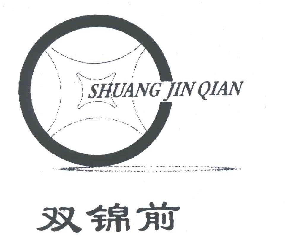 双锦前