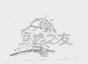 马路之友