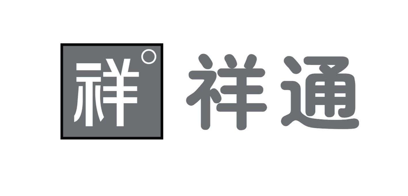 祥祥通