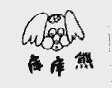 库库熊