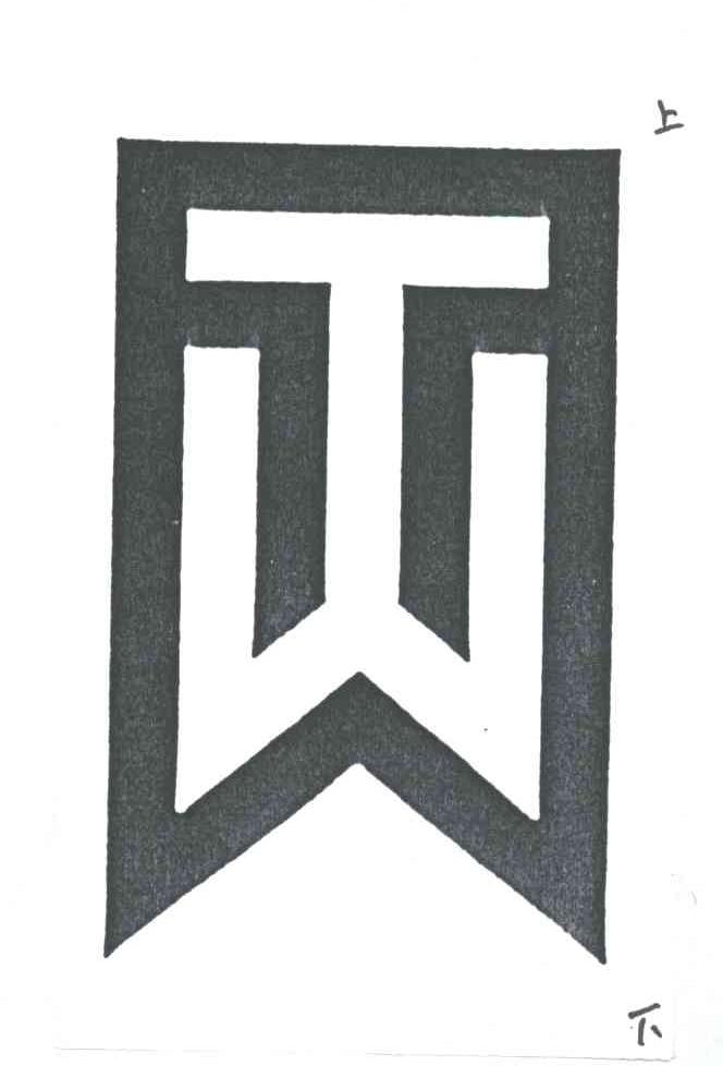 图形