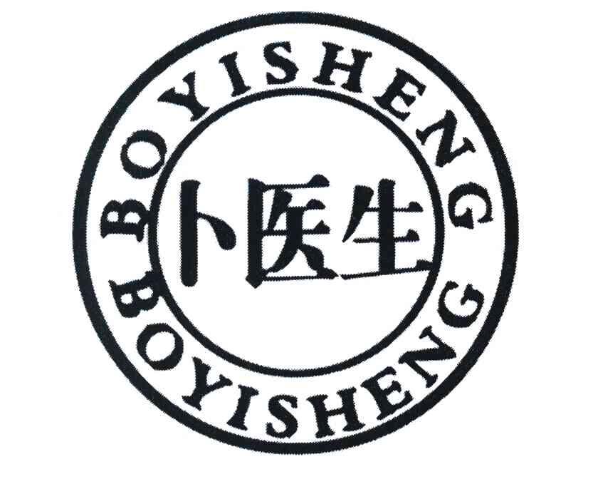 卜医生