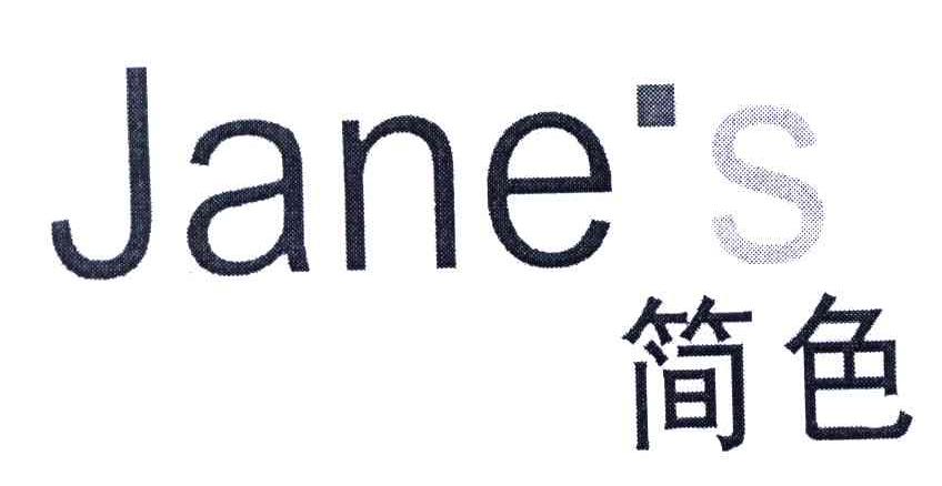 简色;JANE'S