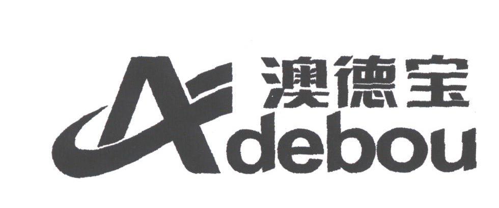 澳德宝;ADEBOU