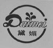 黛媚