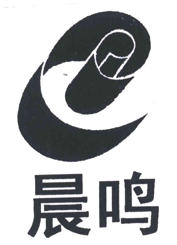晨鸣