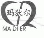 玛狄尔