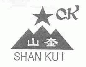 山奎