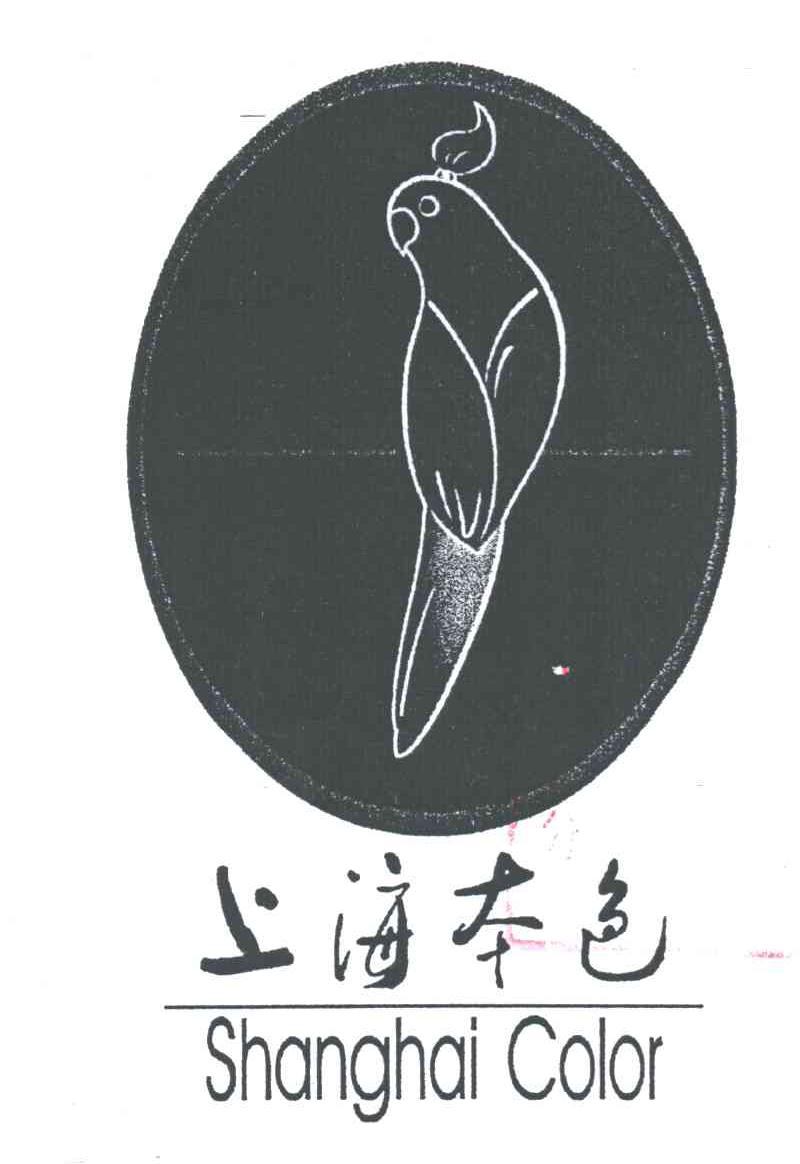 本色