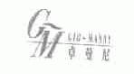 卓曼尼;GIOMANNY