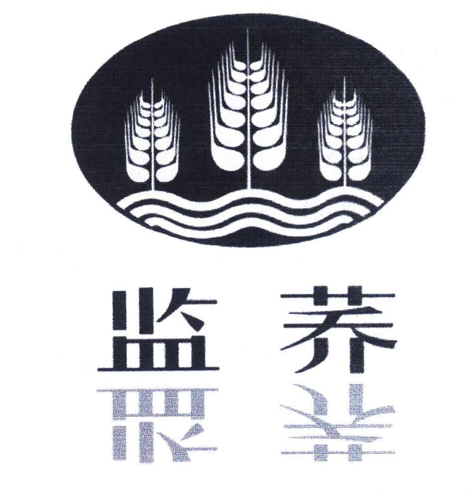 监荞