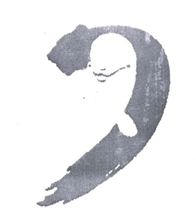 图形