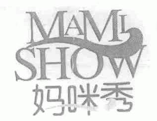 妈咪秀;MAMI SHOW