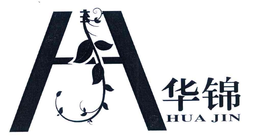 华锦